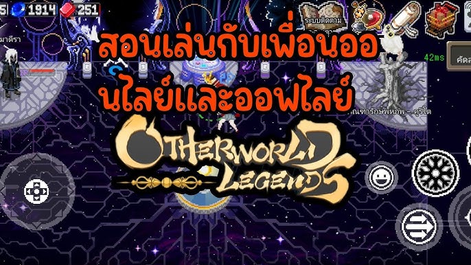 otherworld legends