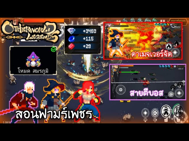 otherworld legends